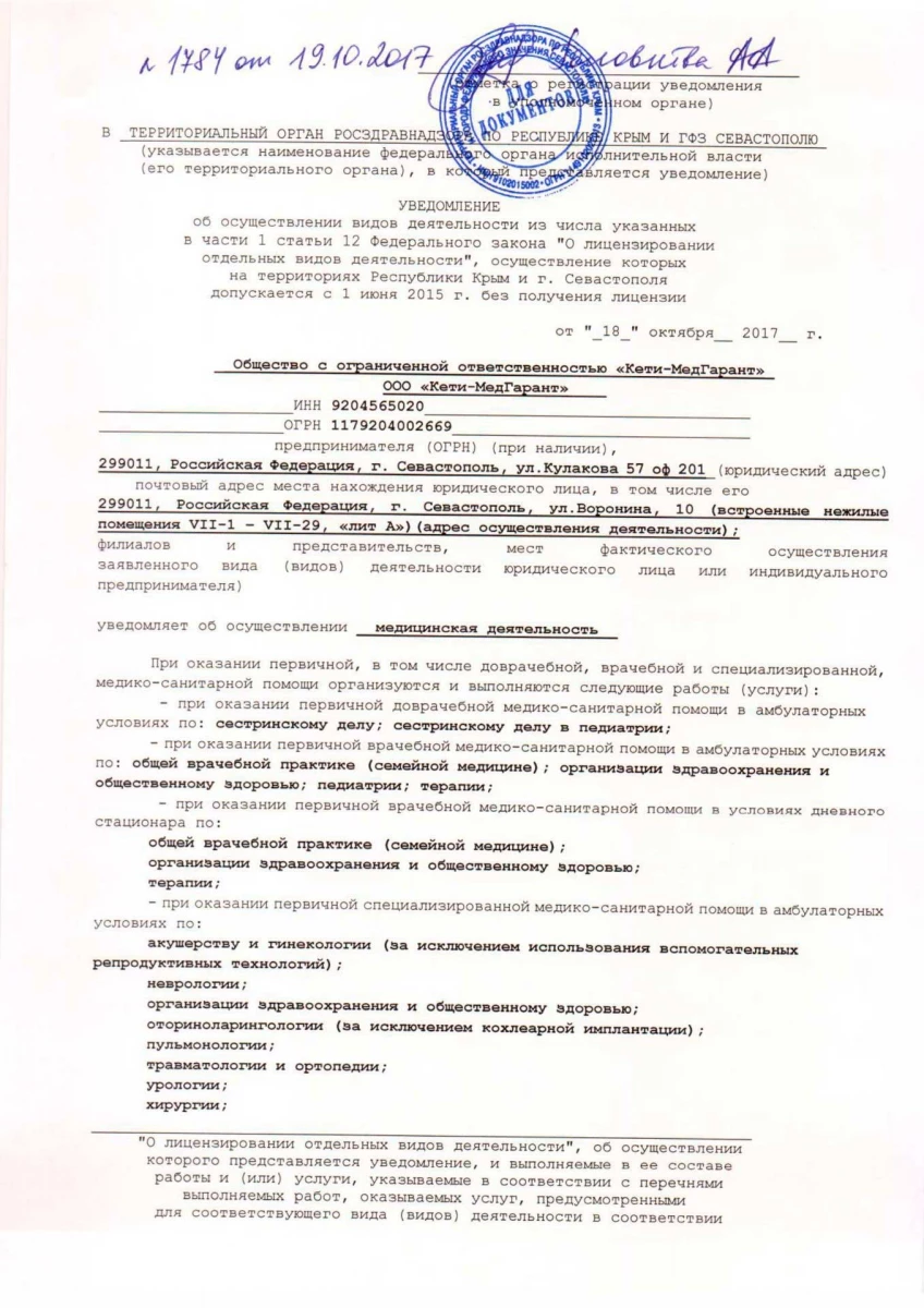 Медицинский центр Линия жизни: запись на прием, телефон, адрес, отзывы цены  и скидки на InfoDoctor.ru