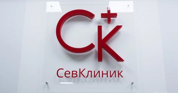 Интимная пластика Севастополе